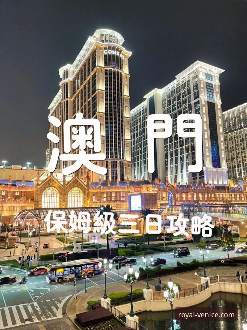 威尼斯人平台新手指南:从下载到登录的完整操作教程