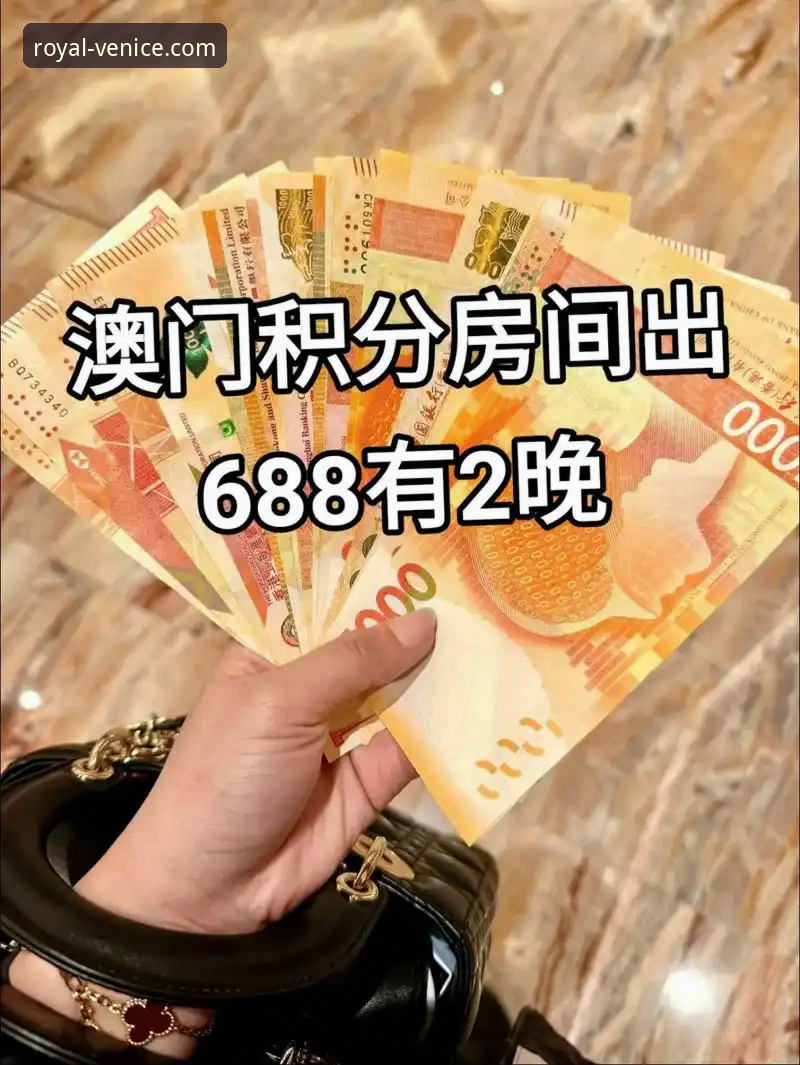 威尼斯人平台手机版下载与使用完整指南:老用户亲测经验分享