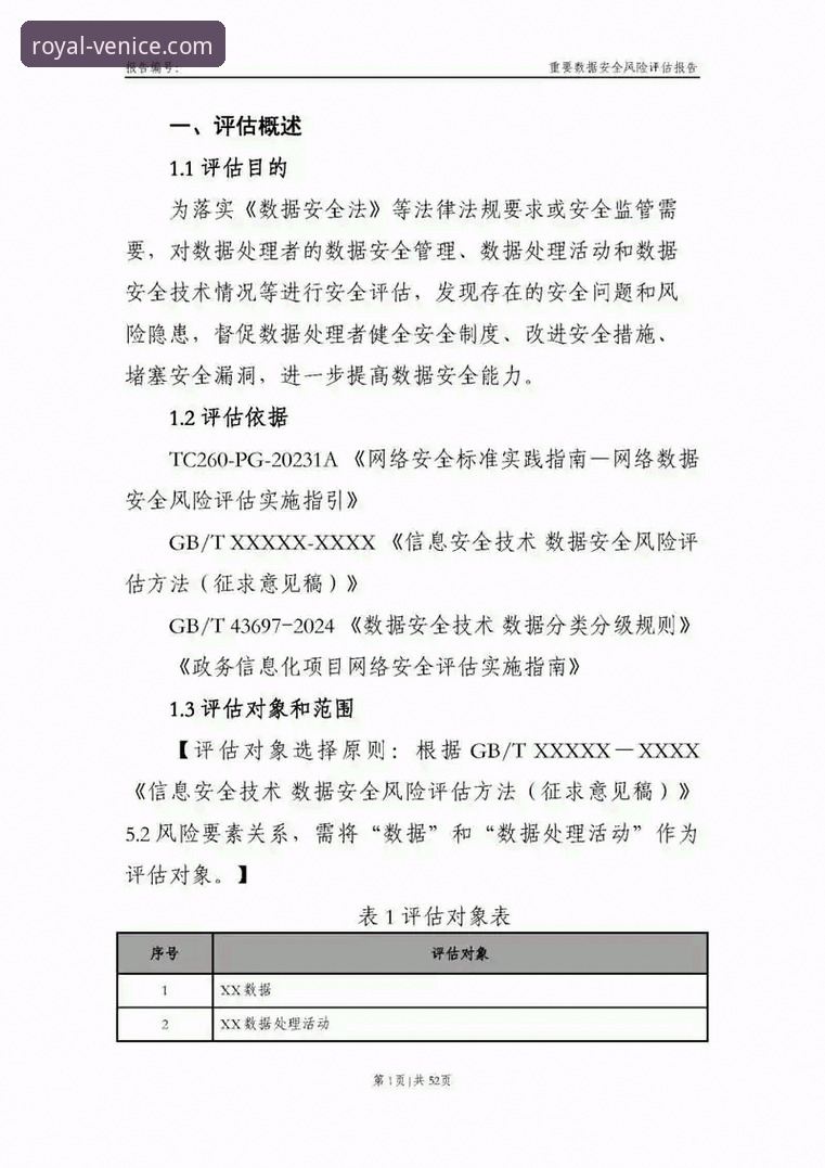 威尼斯人博彩app安全评估实用指南:用户真实体验与资金提取技巧
